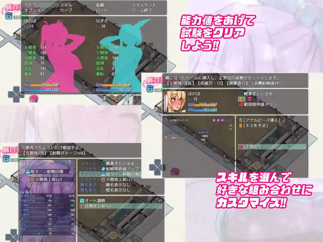 图片[2]-造梦少女游戏[RPG]性爱床娃娃 sexbedDOLLs v1.10汉化PC+安卓+作弊码2G - 造梦少女游戏网-造梦少女游戏造梦少女游戏网