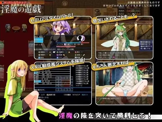图片[3]-造梦少女游戏[RPG]淫魔的游戏 淫魔の遊戯汉化 500M - 造梦少女游戏网-造梦少女游戏造梦少女游戏网