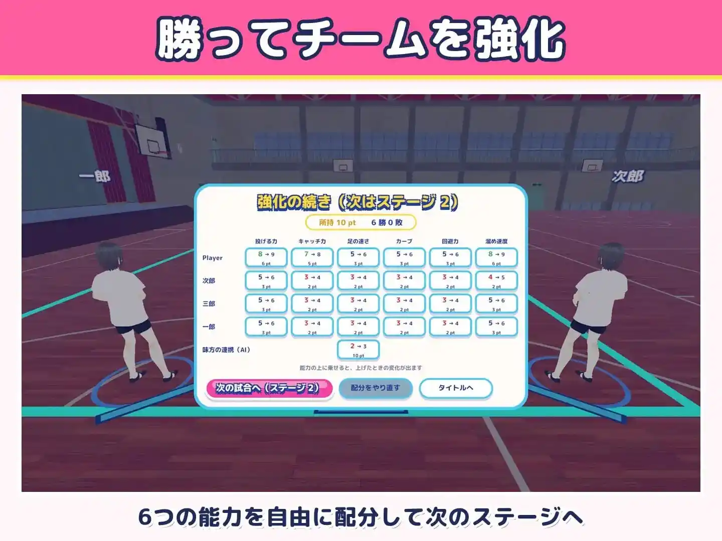 图片[3]-造梦少女游戏心动♡美少女躲避球！ドキドキ♡ガールズドッジ！ v1.0 汉化-造梦少女游戏造梦少女游戏网
