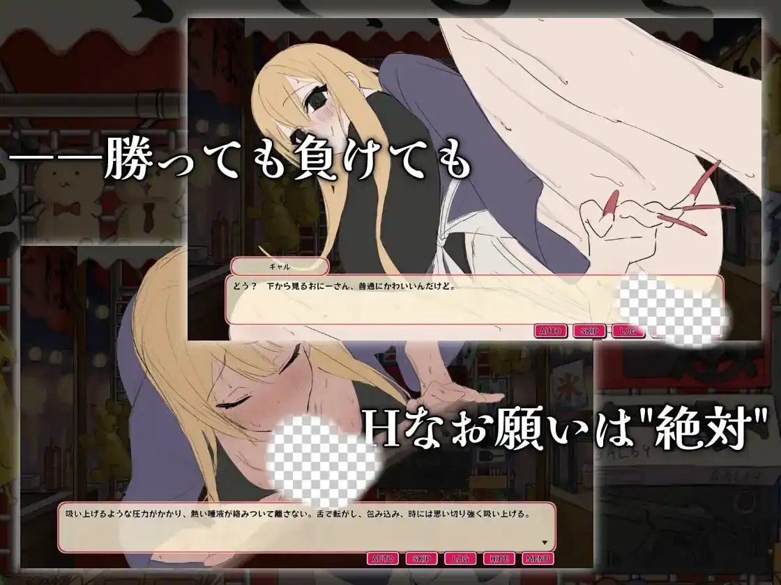 图片[4]-造梦少女游戏辣妹抽签抽签摊的隐藏选项对决ギャルくじっ 汉化-造梦少女游戏造梦少女游戏网