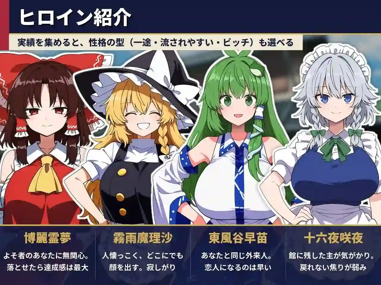 图片[2]-造梦少女游戏不贞幻想乡合租生活 ふしだら幻想郷ルームシェア v1.0汉化-造梦少女游戏造梦少女游戏网