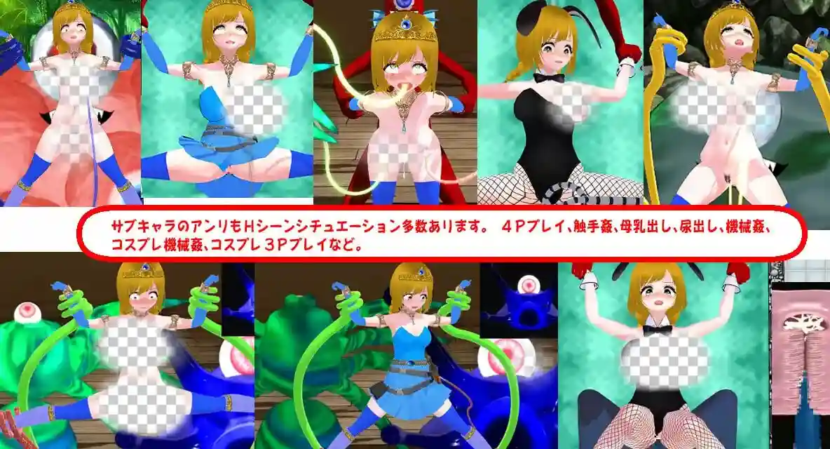 魔法战士 NANAMI 奈奈美安莉与王家财宝任务后期剧情画面