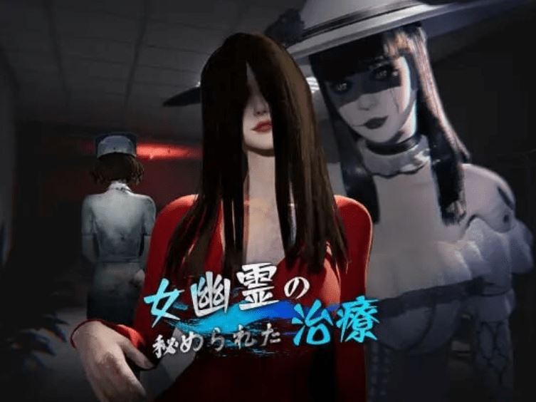 女幽灵的隐秘治疗 游戏截图1:驱魔师探索废弃医院
