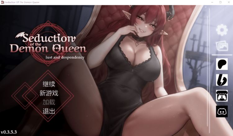 恶魔女王的诱惑 游戏截图